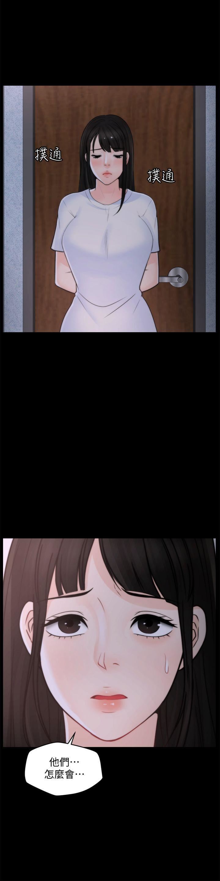 偷偷爱第45话-她发现瞭吗?!