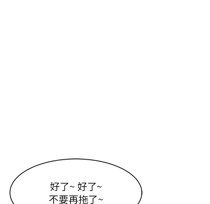 沉重的契约-第8话 - 图片 121
