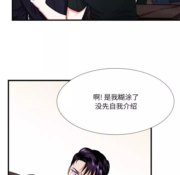似同非同第4话