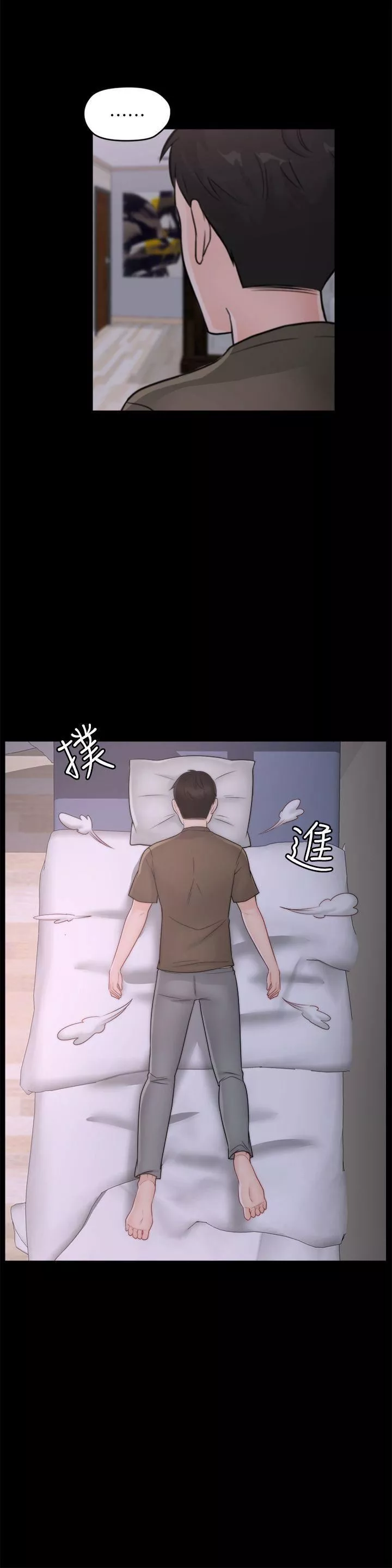 偷偷愛第45話-她發現瞭嗎?!