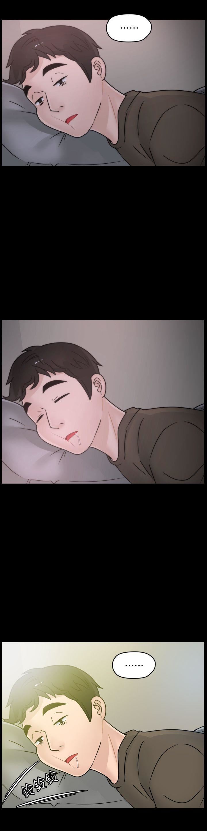 偷偷愛第45話-她發現瞭嗎?!