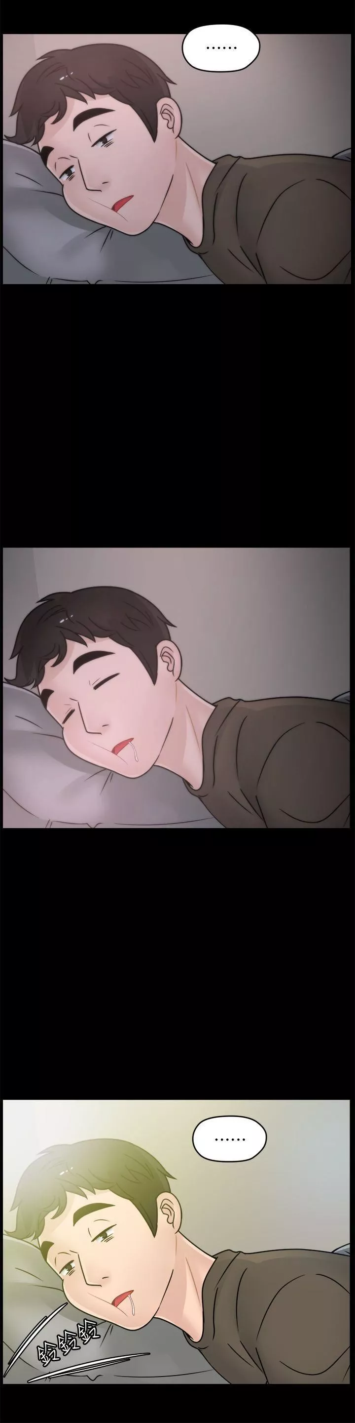 偷偷愛第45話-她發現瞭嗎?!