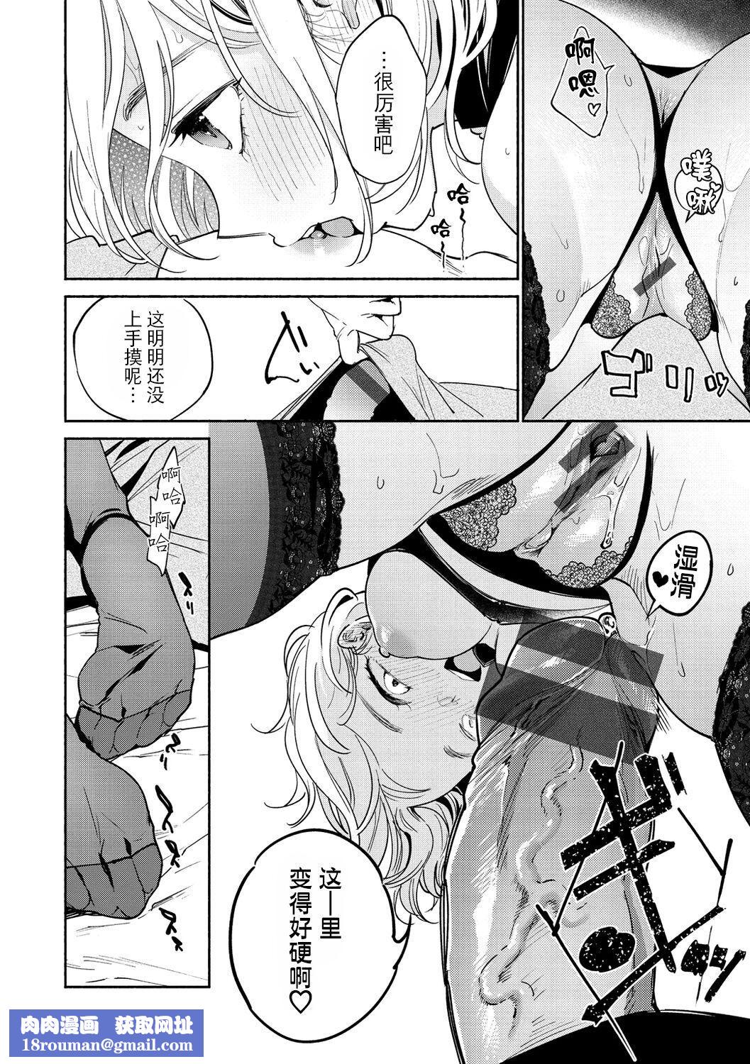 [ヨイコノtt]DREAMにこがれて[DL版][BLUE氪个人翻译][ヨイコノtt]DREAMにこがれて[DL版][BLUE氪个人翻译]