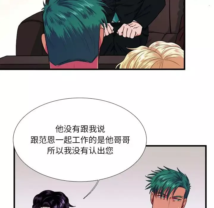 似同非同第4话