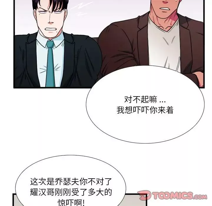 似同非同第4话