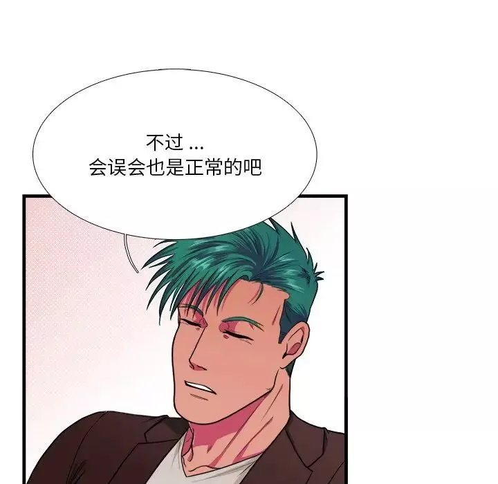 似同非同第4话