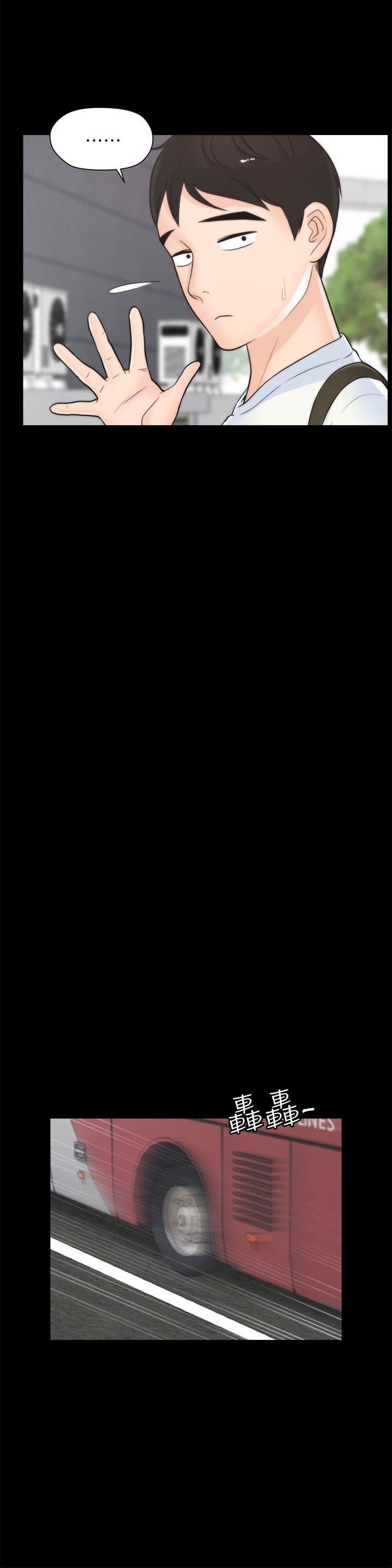 偷偷爱第45话-她发现瞭吗?!