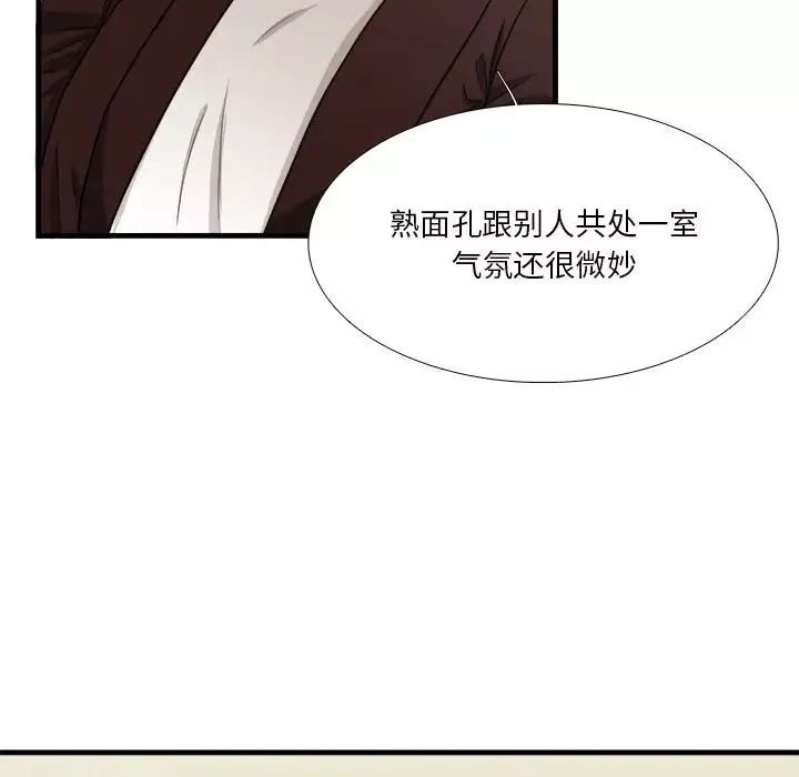 似同非同-第4话 - 图片 55