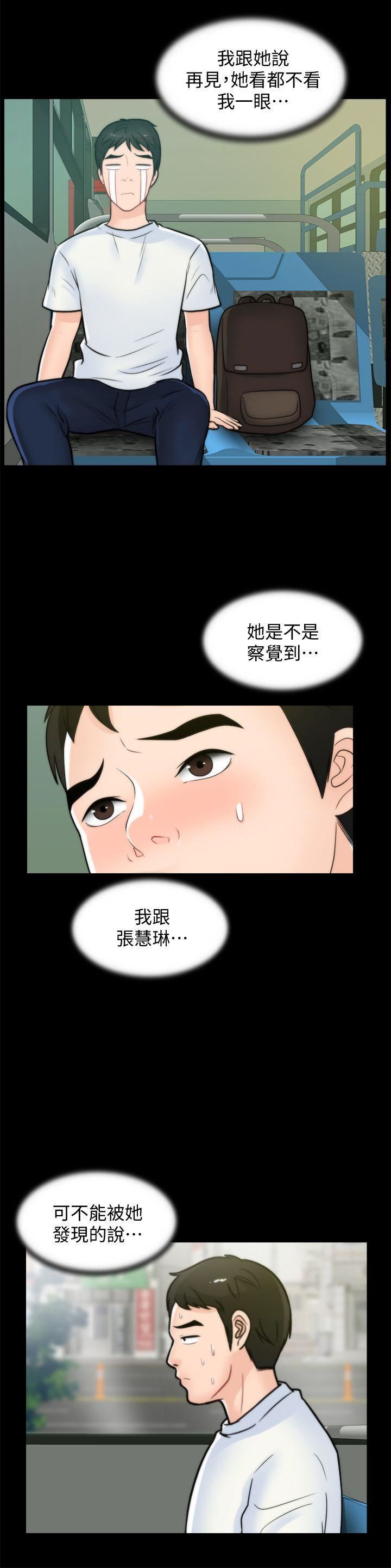 偷偷爱第45话-她发现瞭吗?!