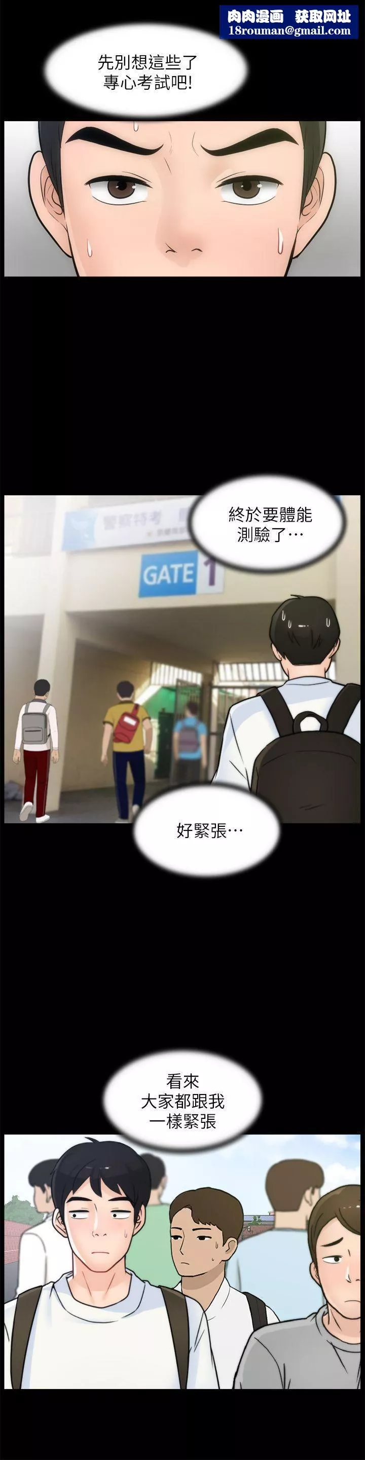 偷偷爱-第45话-她发现瞭吗?! - 图片 16