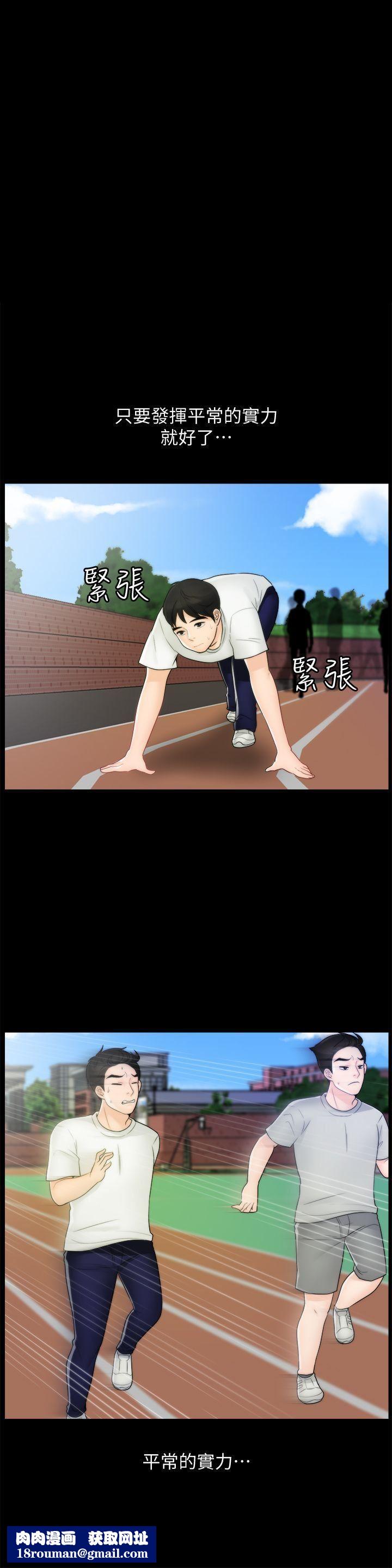 偷偷爱第45话-她发现瞭吗?!