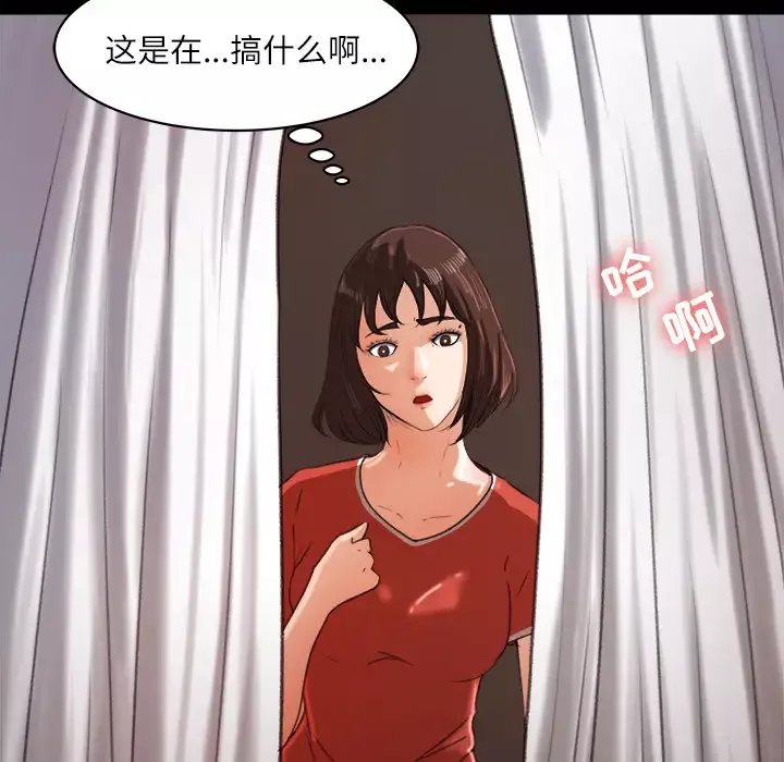 补习班绯闻-第13话 - 图片 43
