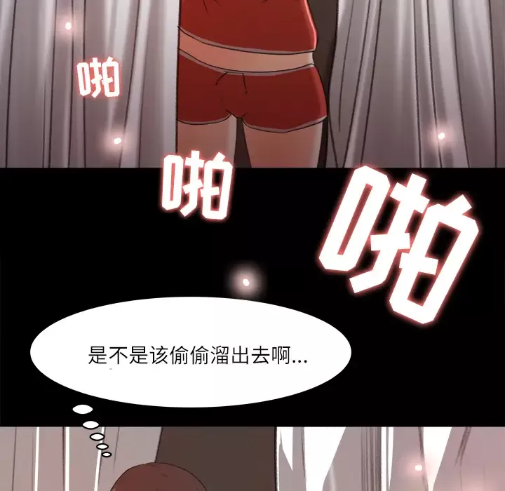 补习班绯闻第13话