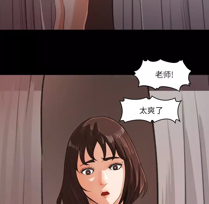 补习班绯闻-第13话 - 图片 46