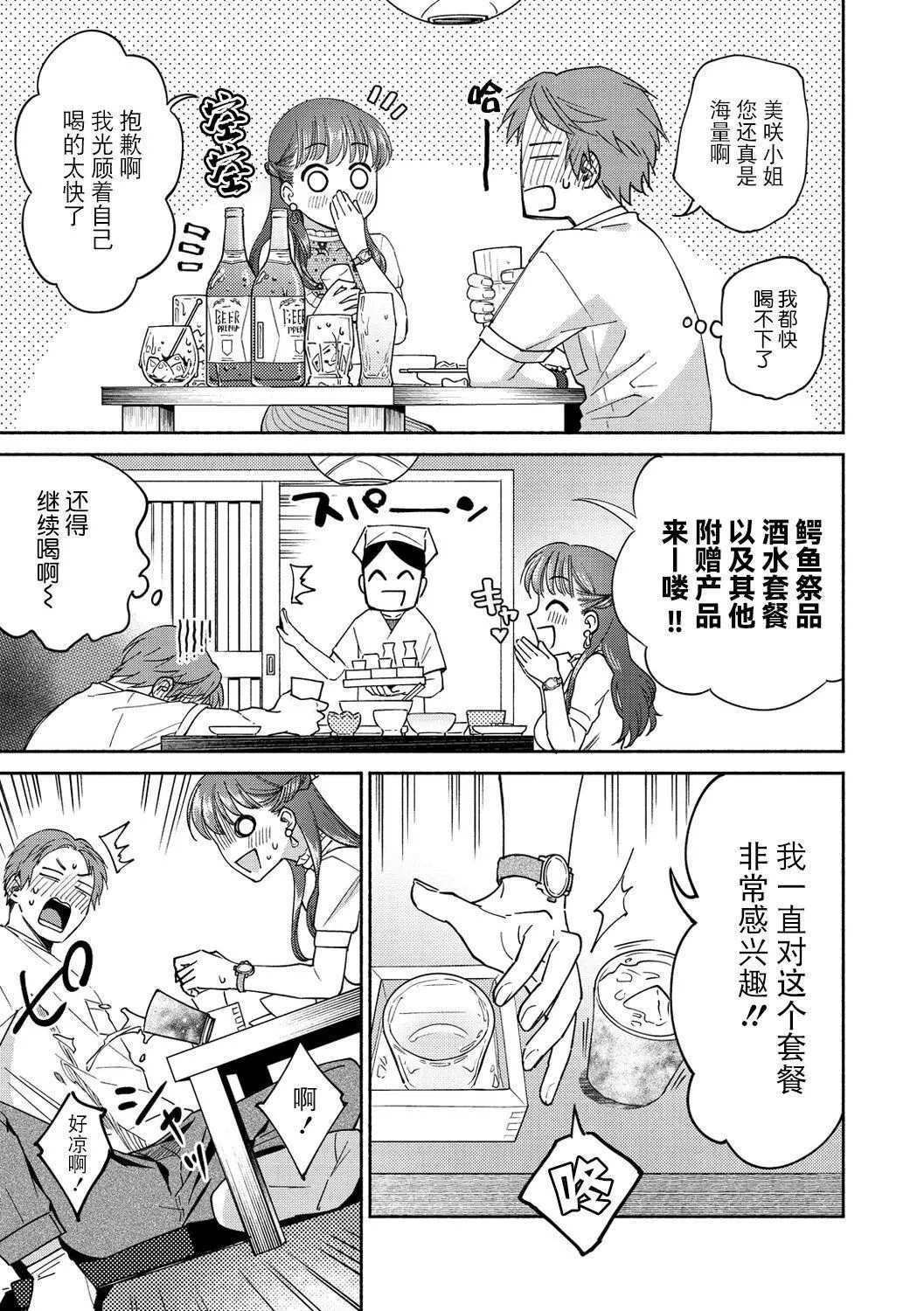 [ヨイコノtt]DREAMにこがれて[DL版][BLUE氪个人翻译]-[ヨイコノtt]DREAMにこがれて[DL版][BLUE氪个人翻译] - 图片 113