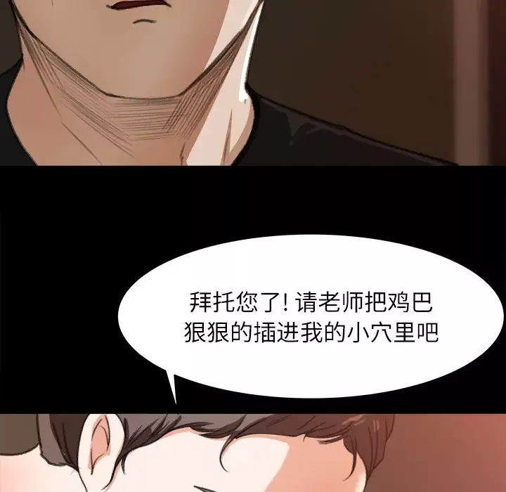 补习班绯闻第13话