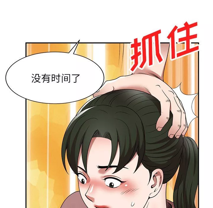 沉重的契约-第8话 - 图片 158