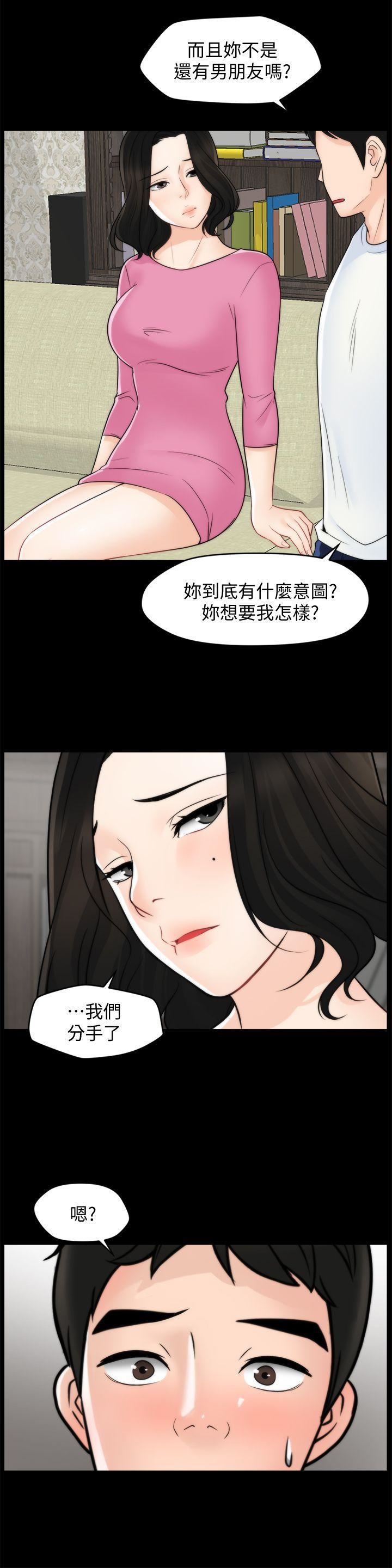 偷偷愛第46話-姐姐的嫉妒心