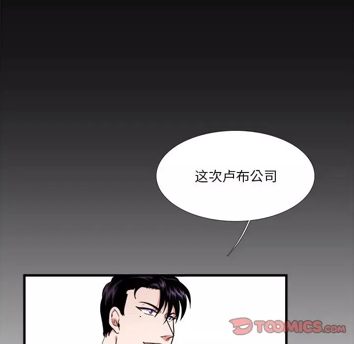 似同非同-第5话 - 图片 26