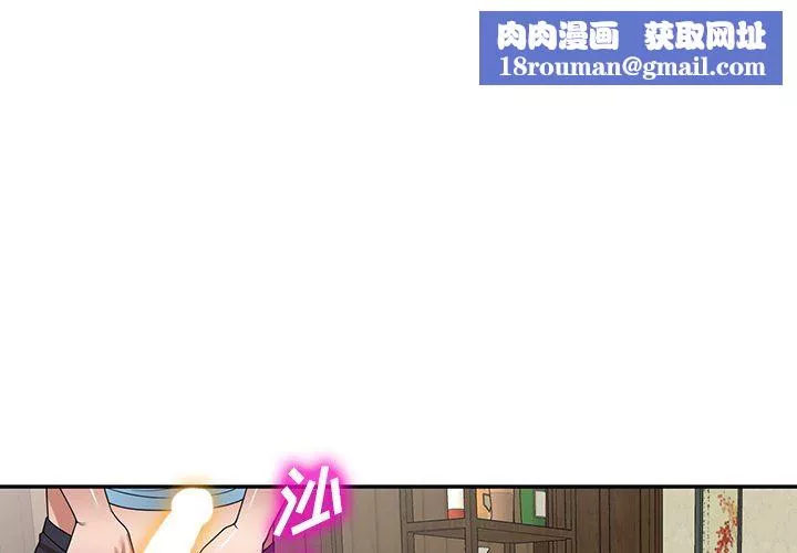 沉重的契约-第9话 - 图片 1