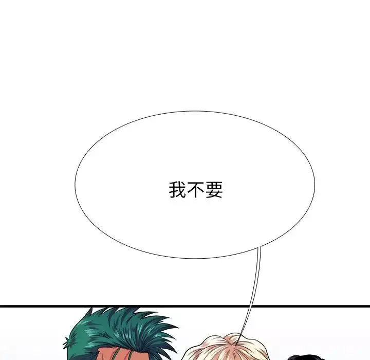 似同非同第5话