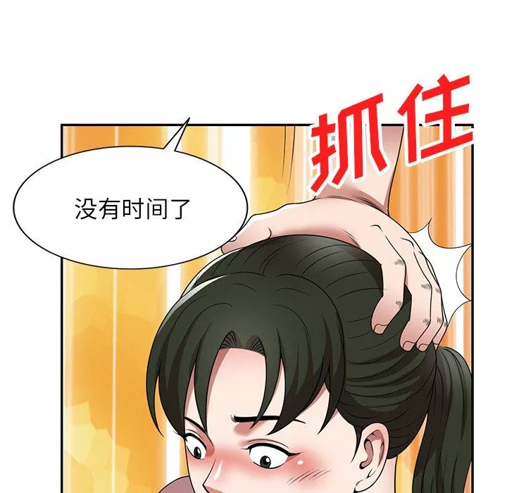 沉重的契約第9話