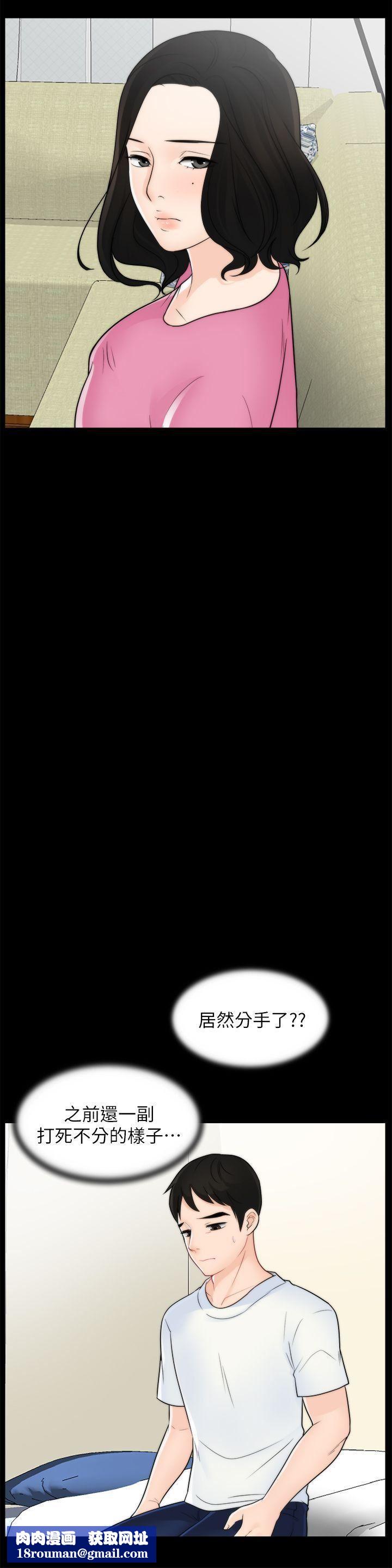 偷偷愛第46話-姐姐的嫉妒心