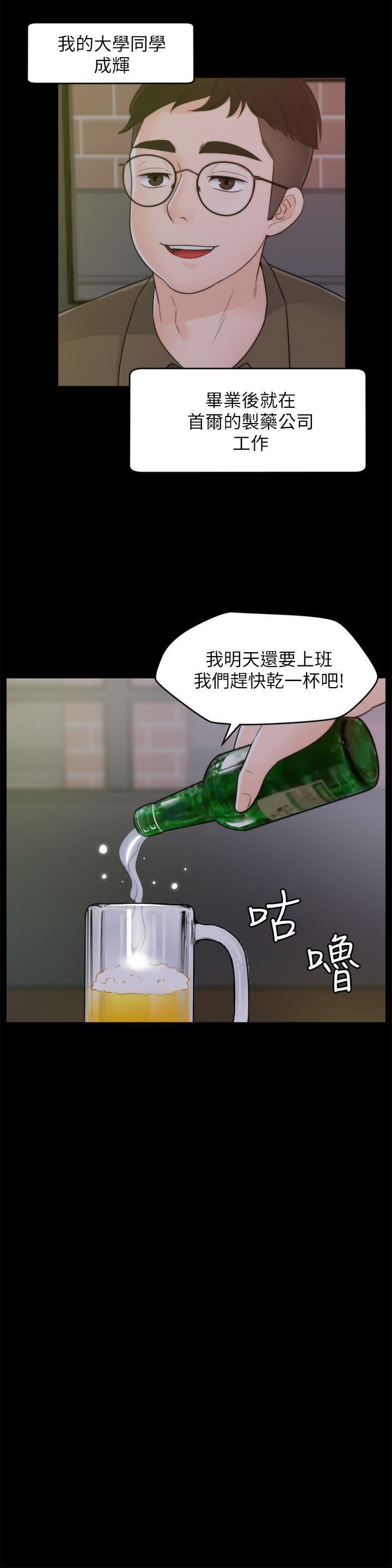 偷偷愛第46話-姐姐的嫉妒心