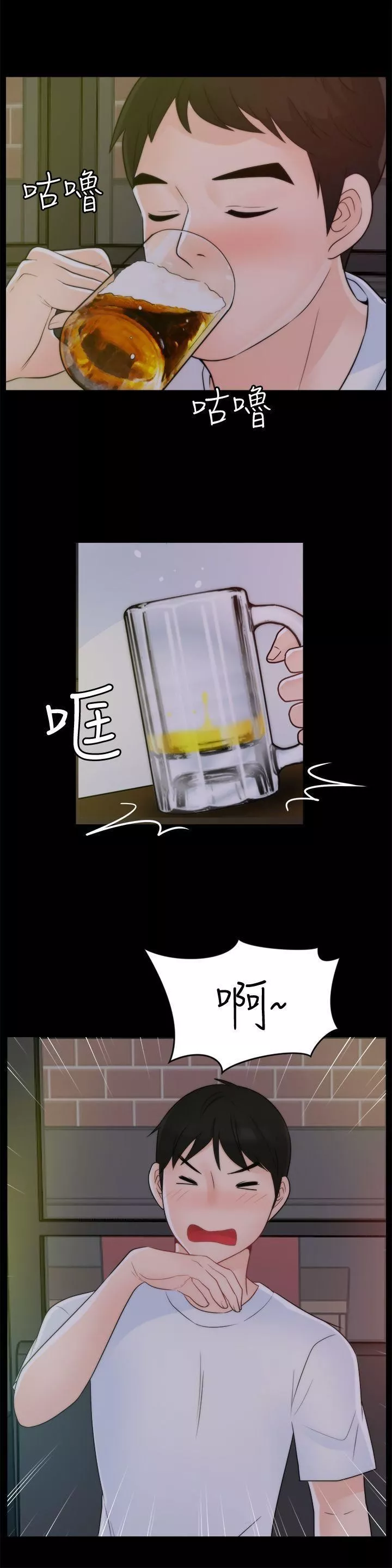 偷偷爱-第46话-姐姐的嫉妒心 - 图片 26