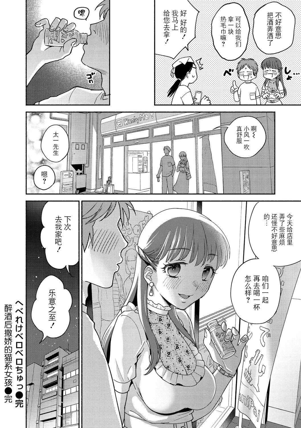 [ヨイコノtt]DREAMにこがれて[DL版][BLUE氪个人翻译]-[ヨイコノtt]DREAMにこがれて[DL版][BLUE氪个人翻译] - 图片 134