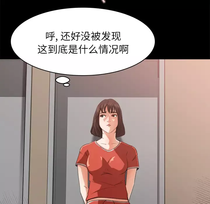 补习班绯闻-第13话 - 图片 77