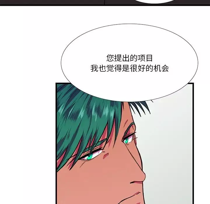 似同非同-第5话 - 图片 46