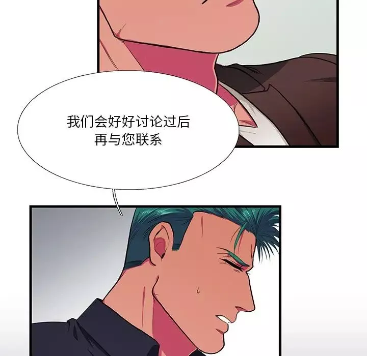 似同非同-第5话 - 图片 47