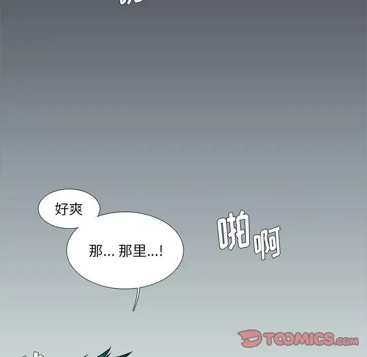 似同非同-第5话 - 图片 50