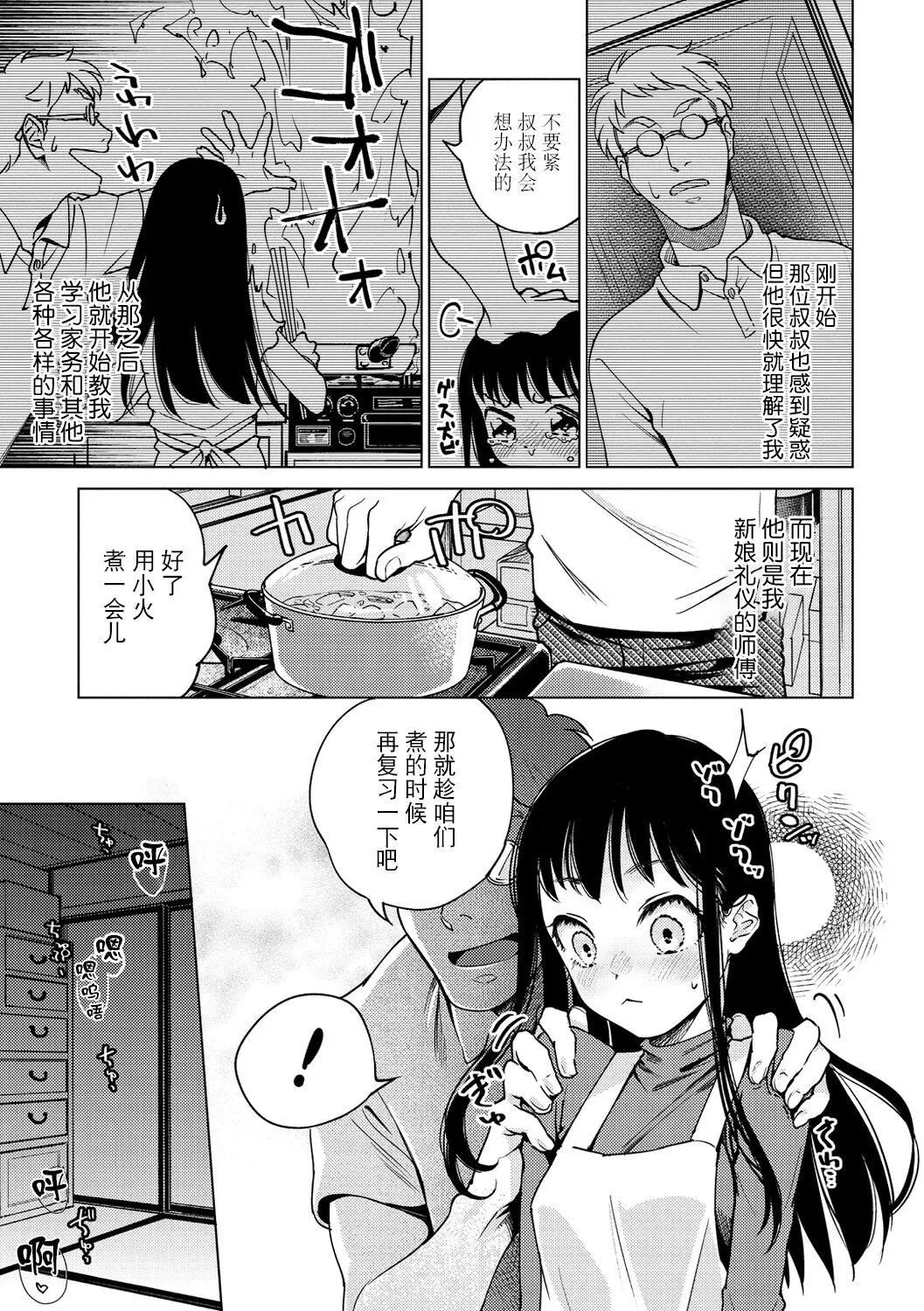 [ヨイコノtt]DREAMにこがれて[DL版][BLUE氪个人翻译]-[ヨイコノtt]DREAMにこがれて[DL版][BLUE氪个人翻译] - 图片 137
