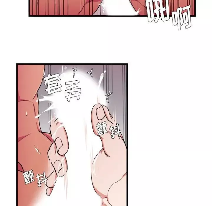 似同非同-第5话 - 图片 54