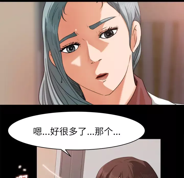补习班绯闻第13话