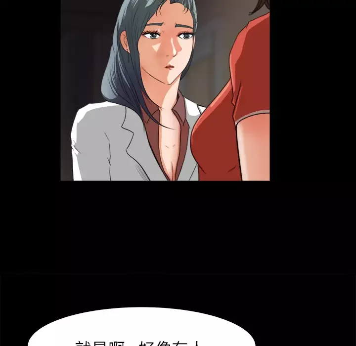 补习班绯闻-第13话 - 图片 85