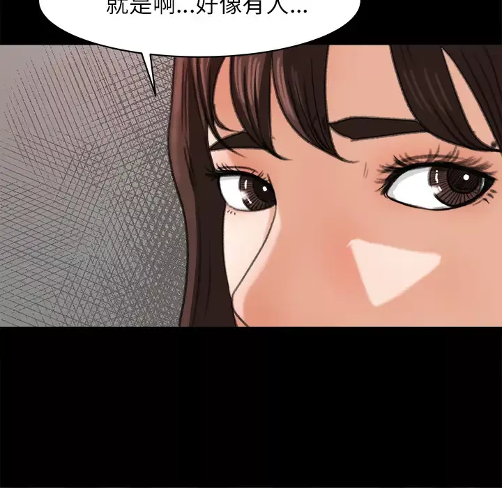 补习班绯闻-第13话 - 图片 86