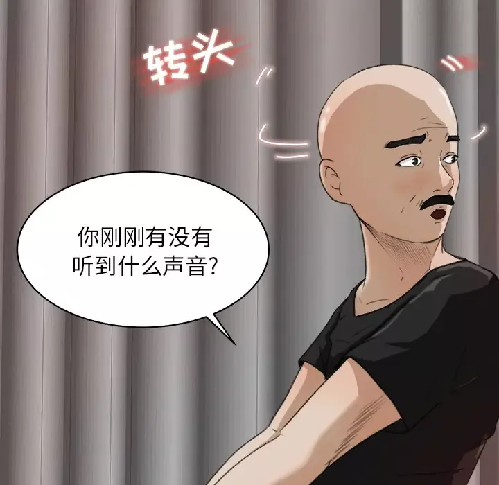 补习班绯闻第13话