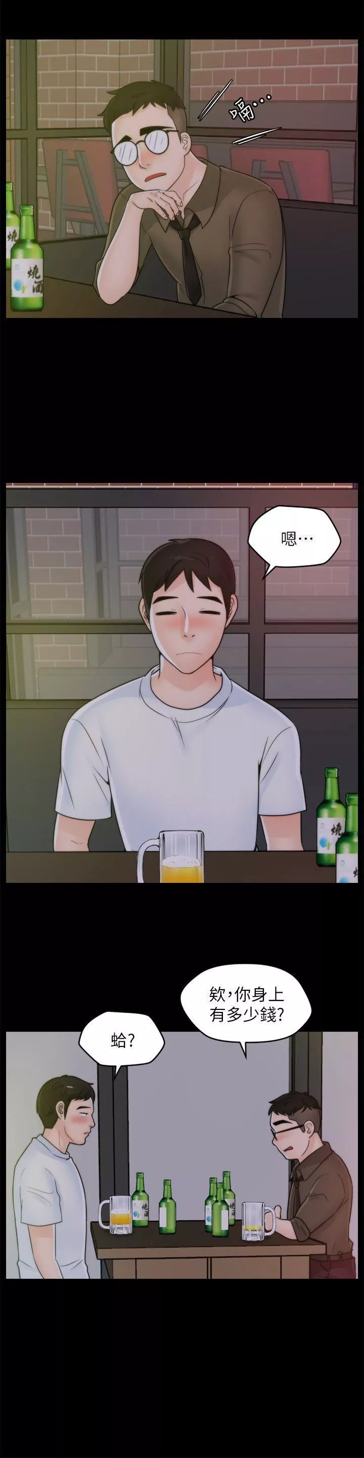 偷偷爱-第47话-友振的真心 - 图片 7