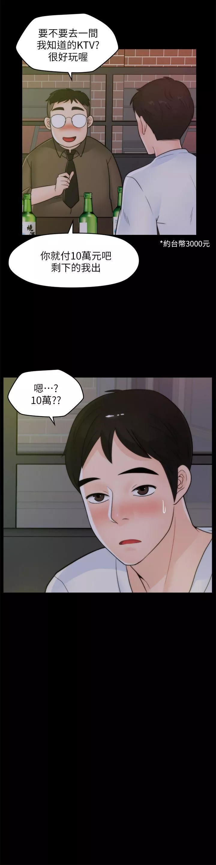 偷偷愛第47話-友振的真心