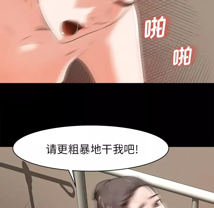 补习班绯闻-第13话 - 图片 89