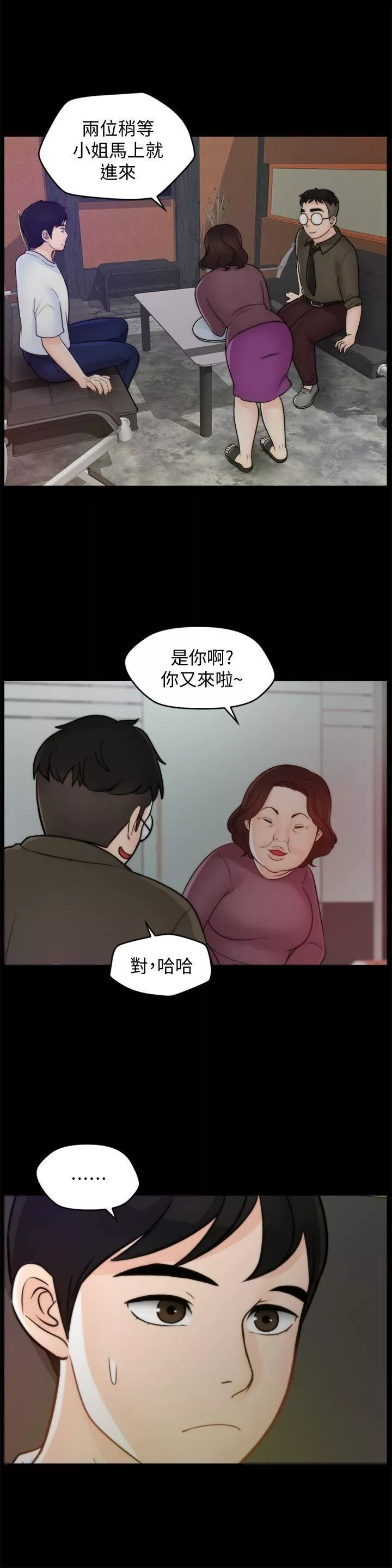 偷偷愛第47話-友振的真心