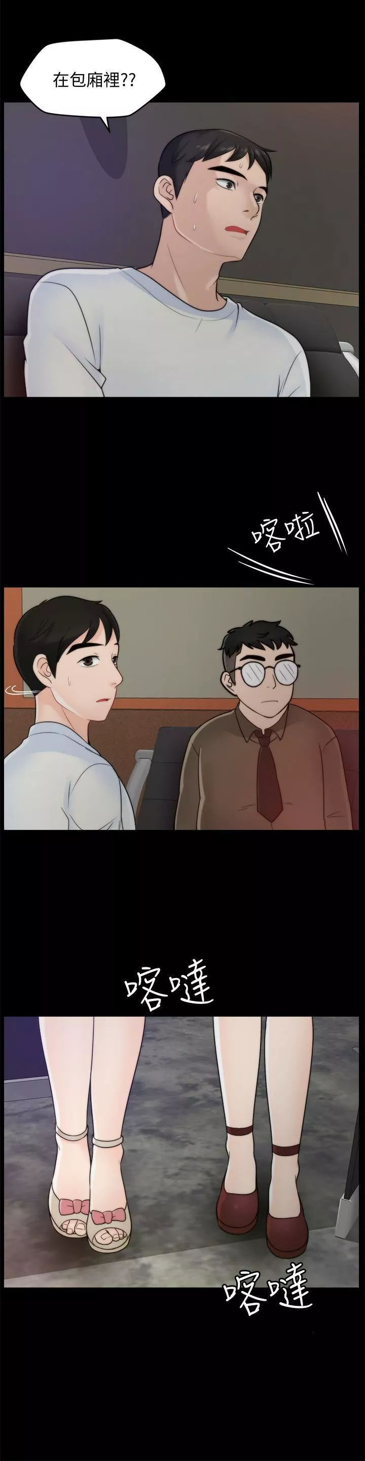 偷偷愛第47話-友振的真心