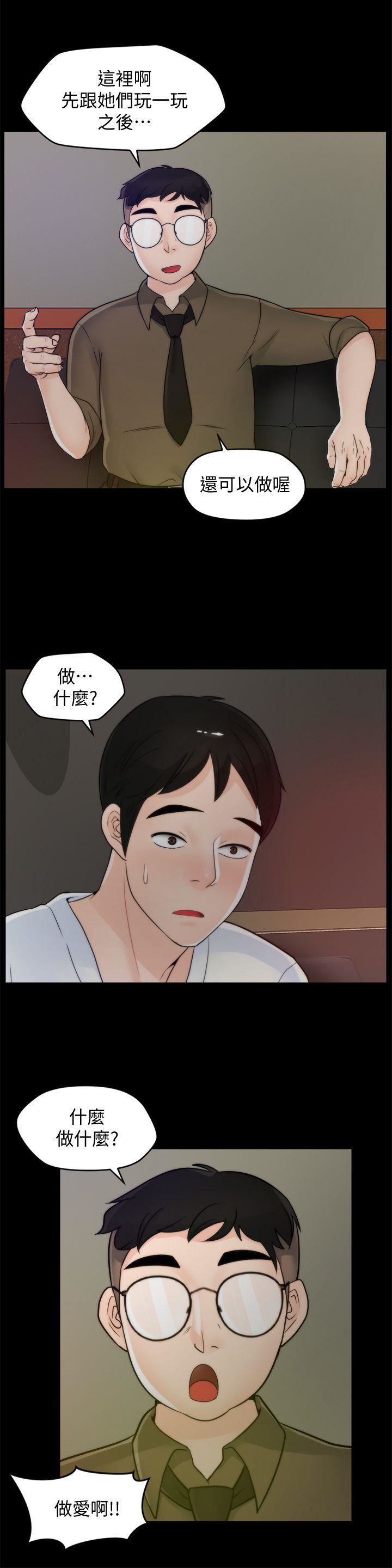 偷偷愛第47話-友振的真心