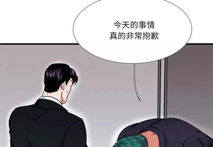 似同非同-第6话 - 图片 4