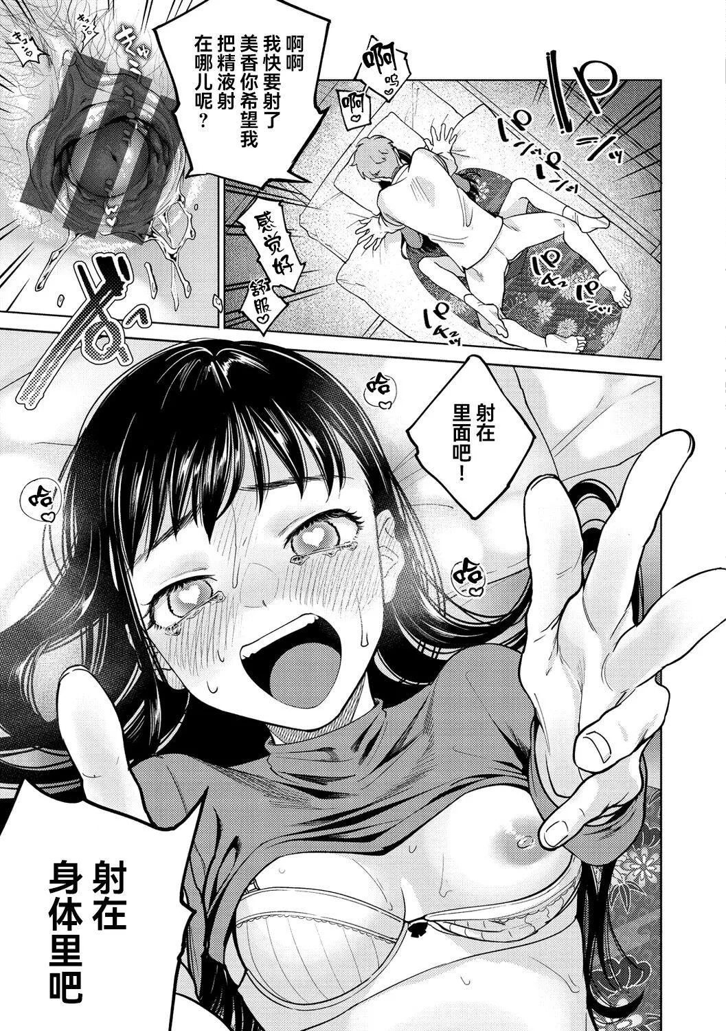 [ヨイコノtt]DREAMにこがれて[DL版][BLUE氪个人翻译]-[ヨイコノtt]DREAMにこがれて[DL版][BLUE氪个人翻译] - 图片 147