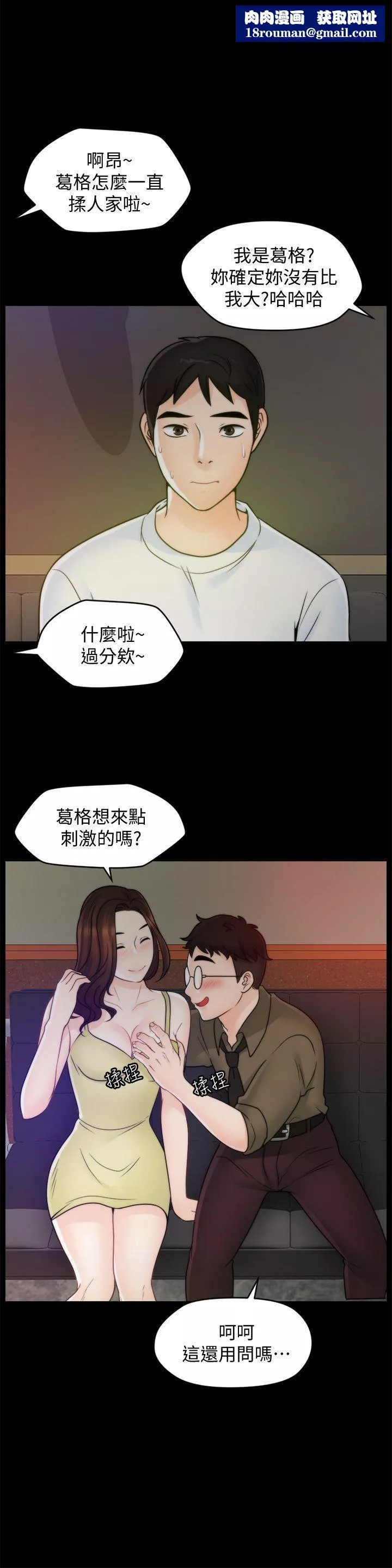 偷偷爱-第47话-友振的真心 - 图片 15
