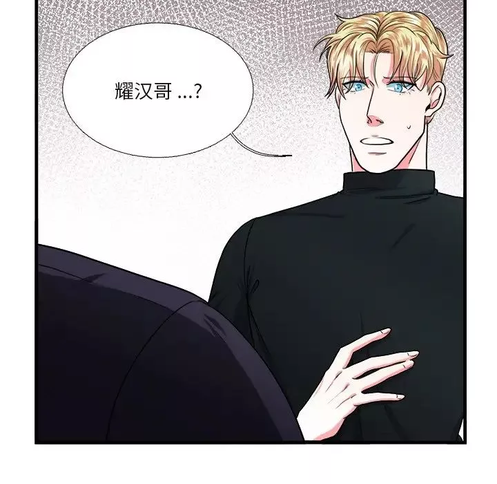 似同非同-第6话 - 图片 7